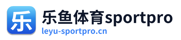 乐鱼体育sportpro